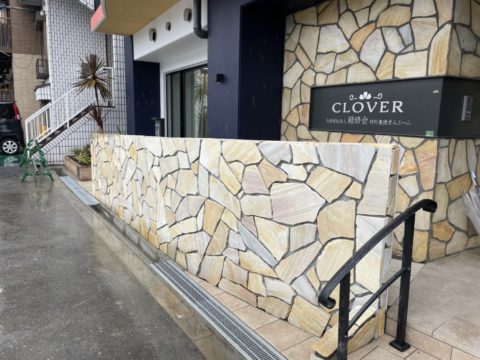 外構工事その④